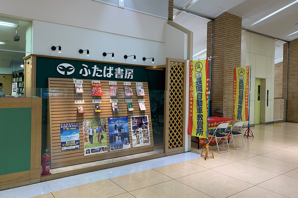 京都の教習所 自動車教習所に通うなら長岡自動車教習所 京都府公安委員会指定自動車教習所 長岡自動車教習所